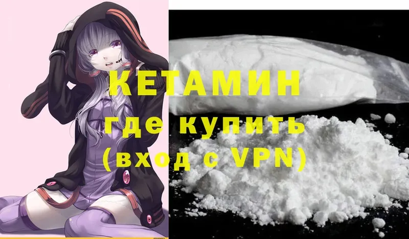 блэк спрут ONION  Арск  КЕТАМИН ketamine 